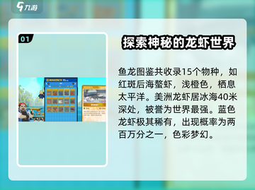 潜水员戴夫鱼笼图鉴大全🎉游戏党必看！截图2