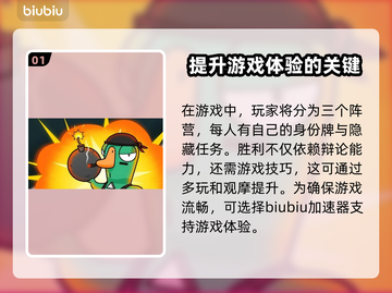 鹅鸭杀🔥不卡顿必备加速器推荐！🚀截图2