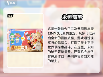 🔥2025必玩3D网游排行榜💎顶级游戏等你来战！截图4