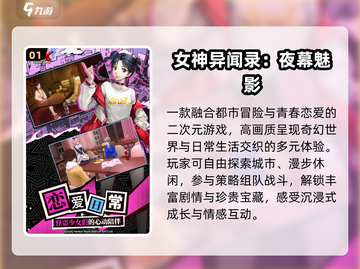 🔥2025必玩JRPG神作TOP榜🎮截图2