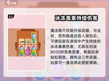 花园特工队✨魔法帽使用秘籍❗带你轻松上手🔥截图3