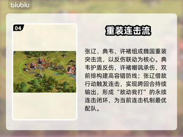 【九牧之野】张辽爆发秒全图💥截图5