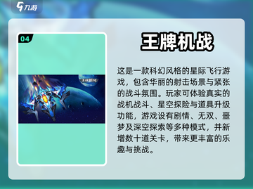 2023🔥超好玩飞机游戏排行榜✈大全截图5