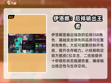 雷索纳斯全角色资料大公开！游戏党必看👇截图3