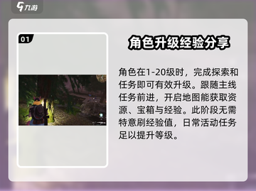 七日世界🔥快速升级秘籍，玩家必看！截图2