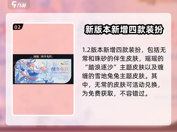 归龙潮1.2版本🔥前瞻内容大曝光！💥截图3