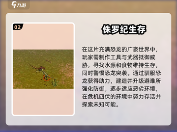 🔥2024必玩生存手游🔥流行游戏下载推荐！🎮截图3