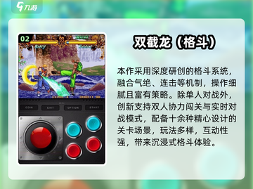 🔥2025最火双人对战游戏💥截图3