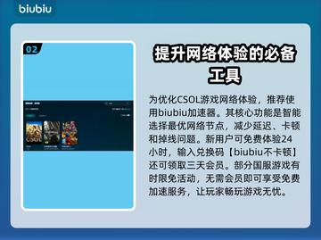 CSOL闪退？💥这招教你秒解决！🎮截图3