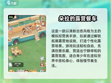 🎮初中生必玩10大游戏2025🔥截图7
