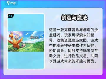 🔥2024必玩沙盒游戏合集，沉浸式体验等你来探索！🎮截图3