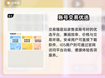 王者荣耀账号转让平台大揭秘！💸🎮截图2