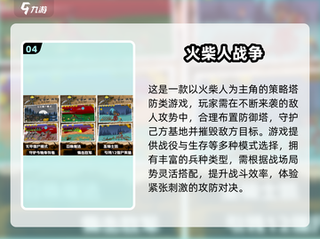 🔥2025最火战争策略手游榜单！👑皇室战争迷必看！💥截图5