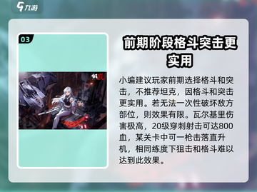 钢岚手游🔥新手必看！全面攻略助你快速上手🎉截图4