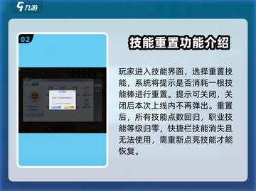 巴风特之怒⚡技能棒使用攻略🔥游戏党必看！截图3