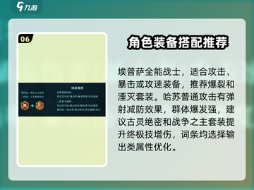 潮汐守望者装备搭配🔥最强攻略来啦！💡截图7