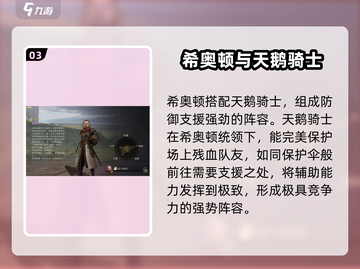 指环王纷争🔥最强阵容搭配，这样配队轻松取胜！截图4