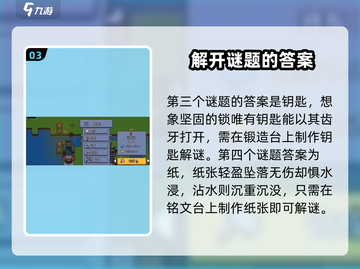 浮岛冒险骷髅银河🔥通关秘籍，解谜so easy！截图4