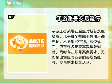 王者荣耀手游账号交易神器🎉截图2
