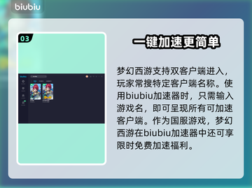 梦幻西游卡顿？🔥加速器下载地址来了！截图4