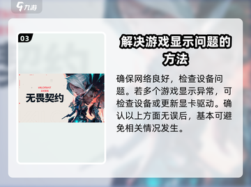 无畏契约💥选人看不到英雄？画面问题秒解决！🎮截图4