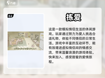 情侣必玩🔥2024最FUN前五游戏❤截图3