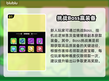 【胡闹地牢】装备爆率逆天！🔥截图2