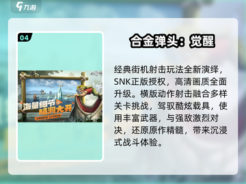 🔥2025天美手游免费畅玩！🎮截图5