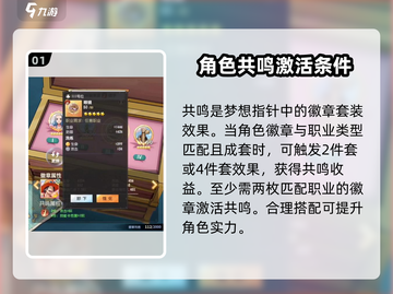 航海王梦想指针共鸣🔥超简单激活攻略来啦！截图2