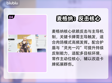 【卡厄思梦境】战力天花板TOP5🔥截图5