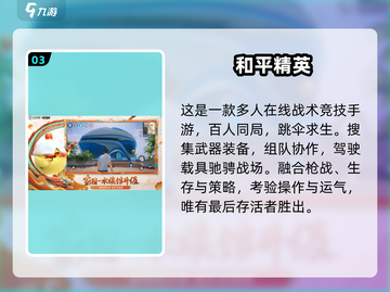 🔥2025国产3A手游神作盘点🎮截图4