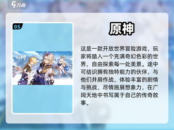 🔥超人气游戏角色推荐🔥玩转热门游戏✨截图6