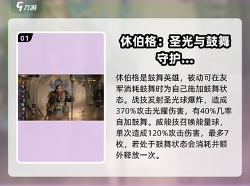 龙息神寂🔥最强核心英雄卡牌推荐🎉截图2