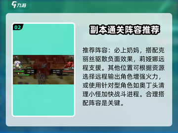 梦幻模拟战失落的神殿打法🔥速刷攻略来啦！截图3