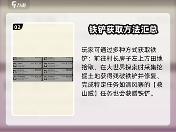 《大侠立志传》铁铲获取攻略💥，轻松拥有神器！ Gameplay💡截图3
