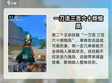航海王梦想指针索隆🔥强度爆表不容错过！截图4