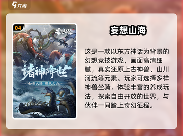 2024必玩3A游戏推荐🎮🔥截图5