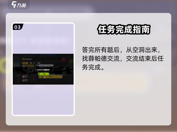 绝区零🔥安德鲁治愈任务超简单攻略来啦！截图4