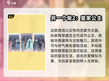 2024年必玩！👧超适合女生的5款休闲手游🔥截图3