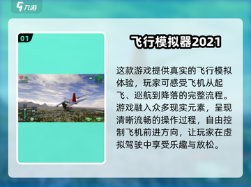 ✈2025年必玩！超棒单机游戏推荐🔥截图2