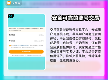 游戏账号交易平台哪家强？🔥下载分享不迷路！截图2
