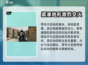 三角洲行动🔥大战场模式玩法全揭秘！🎮截图4