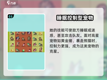 葫芦娃大作战 NIGHT魅强度分析💥夜魅到底有多强🔥截图4