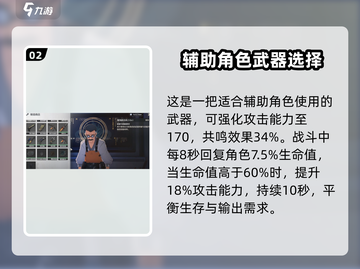 鸣潮✨：奇幻变奏获取攻略大公开！截图3