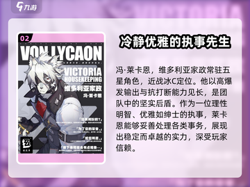 绝区零维多利亚家政角色大起底💥游戏党必看！🎮截图3