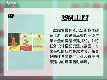 🔥2025最火建构游戏下载🎮截图5