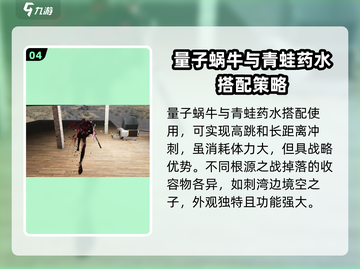 七日世界量子蜗牛收容🔥超简单攻略来了！截图5