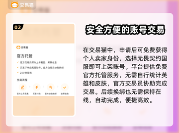无畏契约账号交易🔥卖号软件大揭秘！🎮截图3