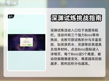 西普大陆手游深渊试炼🔥必过打法揭秘！截图2