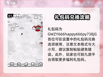 《国王指意》💥10万钻石免费领！🎁最新礼包码大全截图2